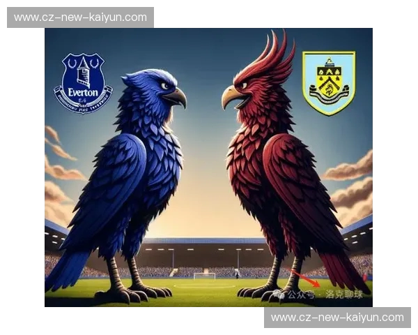 绿茵场上的宿命对决：伯恩利与埃弗顿，历史、荣耀与未来交织的英伦德比