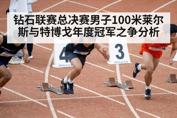 sprinters running on track - kaiyun